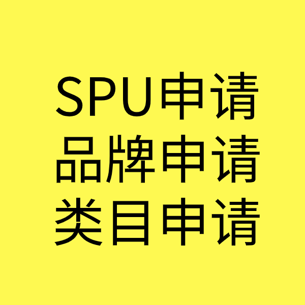 共和类目新增